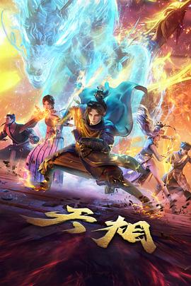 科幻动画《机械甜橙》封面